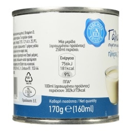 ΑΒ ΕΠΙΛΟΓΗ | Γάλα Συμπυκνωμένο Πλήρες 170g