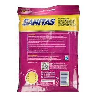 SANITAS | Πανί Καθαρισμού Power Pearls 3σε1 2 Τεμάχια