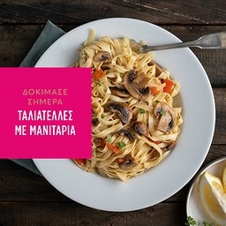 MISKO | Ταλιατέλλες  500 gr