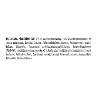 SKIP | Υγρό Πλυντηρίου Ρούχων Ultimate Extra Stain Removal 46 Μεζούρες