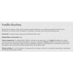 COFFEE WAY | Στιγμιαίος Καφές Βανίλια Φουντούκι 50g