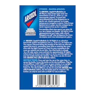 AROXOL | Εντομοαπωθητικό Σετ Συσκευή & Υγρό 60 Νύχτες 45ml