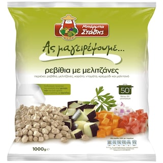 ΜΠΑΡΜΠΑ ΣΤΑΘΗΣ | Ρεβίθια με Μελιτζάνες 1kg