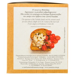 ΣΑΜΑΡΙΑ | Παξιμαδοφρυγανιές με Κριθάρι 180g