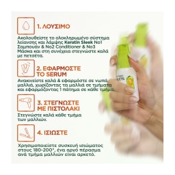 FRUCTIS | Ορός Λείανσης Keratin Sleek 50ml