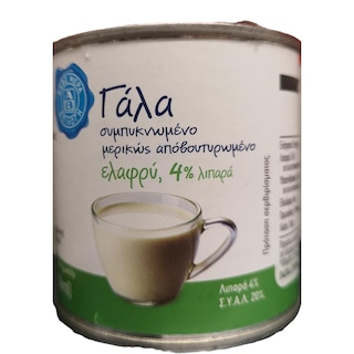 ΑΒ ΕΠΙΛΟΓΗ | Γάλα Συμπυκνωμένο Ελαφρύ 170g