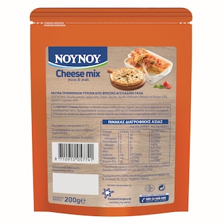 ΝΟΥΝΟΥ | Τριμμένο Τυρί Μίγμα Cheese Mix 200g