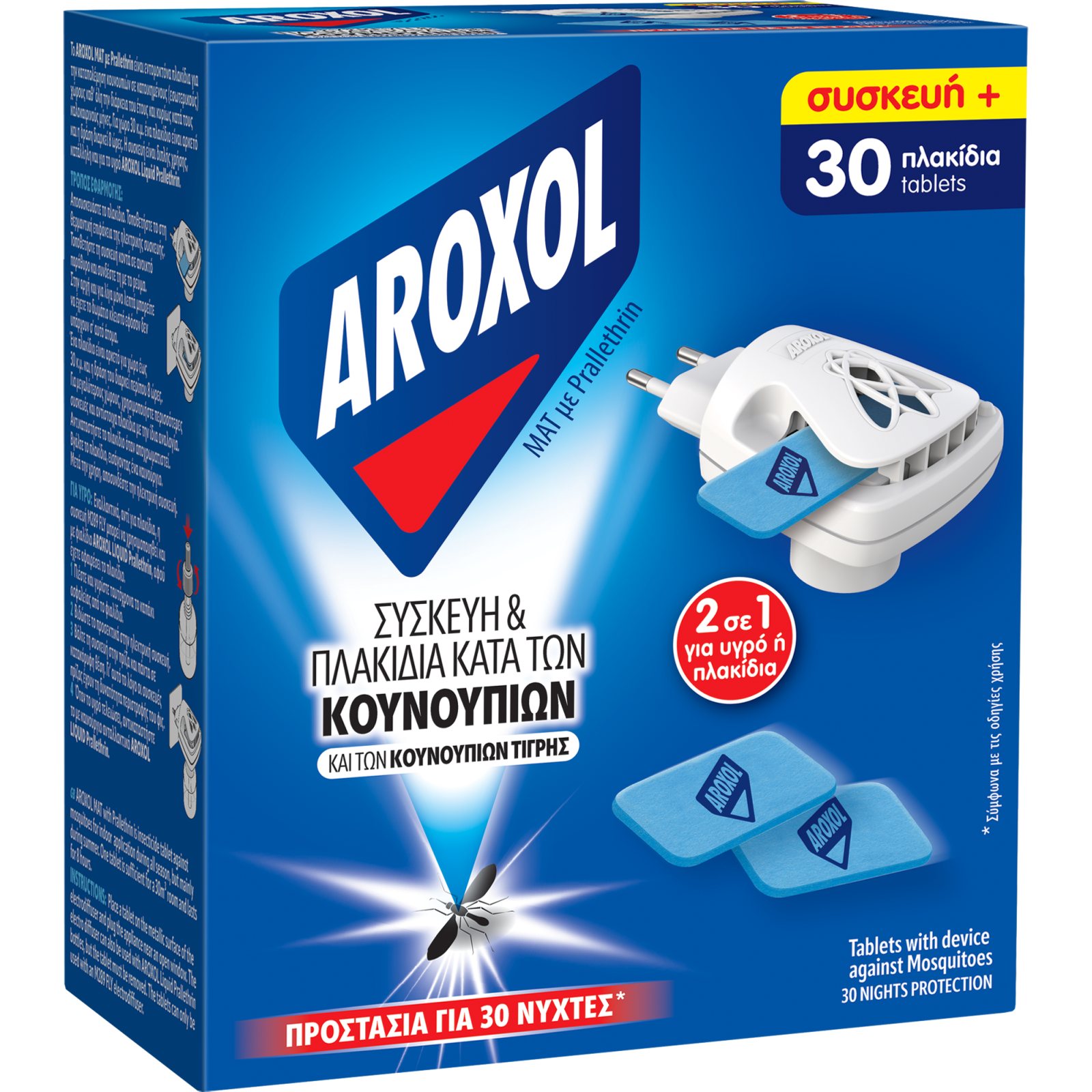 AROXOL Εντομοαπωθητικό Σετ Συσκευή + Πλακίδια 30 Νύχτες 1 Τεμάχιο