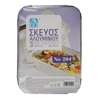 ΑΒ | Σκεύος Αλουμινίου & Καπάκι Νο204 3 Τεμάχια