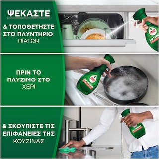 FAIRY | Power Spray Λεμόνι 500ml