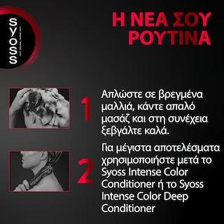 SYOSS | Σαμπουάν Βαμμένα Μαλλιά 750ml