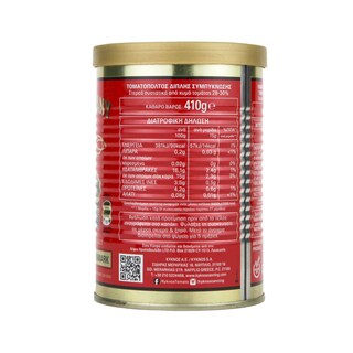 ΚΥΚΝΟΣ | Tomato Paste Double Concentrated 410g