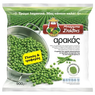 ΜΠΑΡΜΠΑ ΣΤΑΘΗΣ | Αρακάς Κατεψυγμένος 900g