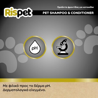 RISPET | Σαμπουάν για Κατοικίδια Coconut & Keratin 370ml