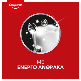 COLGATE | MAX WHITE | Οδοντόκρεμα Max White Charcoal 75ml