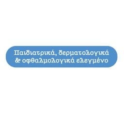 SEPTONA | Σαμπουάν Αφρόλουτρο Βρεφικό Βάλσαμο Λεβάντα 500ml
