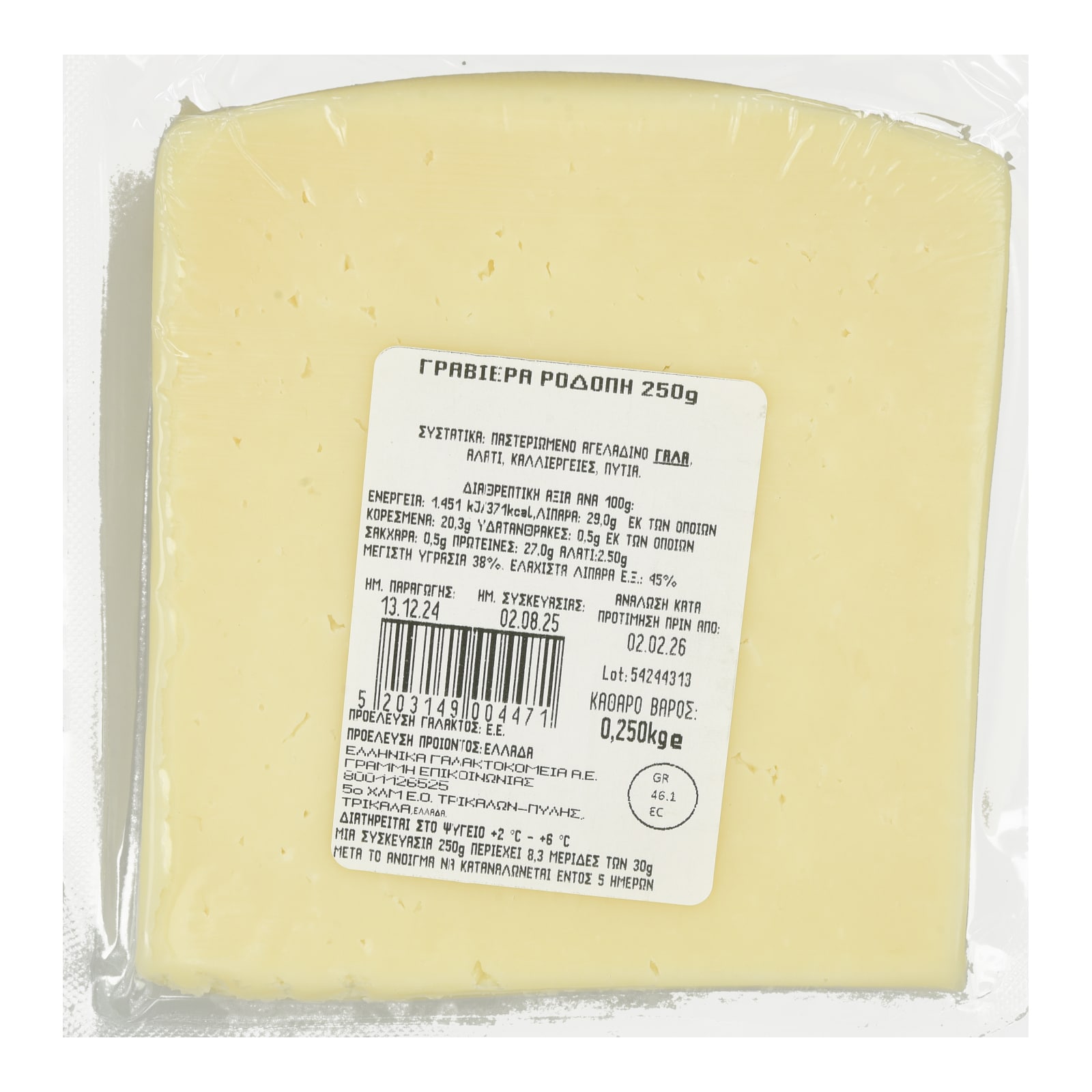 ΡΟΔΟΠΗ Γραβιέρα 250g
