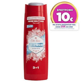 OLD SPICE | Αφρόλουτρο 3σε1 Cold Spice 400ml