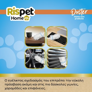 RISPET | Ανταλλακτικά Φτερά για Kit Ξεσκονίσματος 5 Refills 1 Τεμάχιο