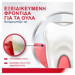 PARODONTAX | Οδοντόκρεμα Herbal Fresh 75ml