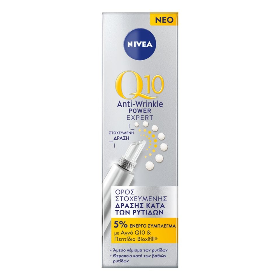 Ορός Q10 Wrinkle Filler Αντιρυτιδικός 15ml