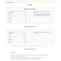 BEN'S | Σάλτσα Γλυκόξινη 450 gr