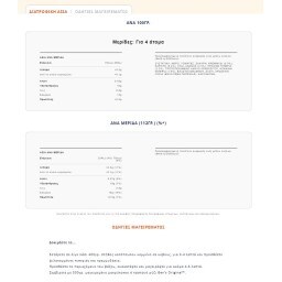 BEN'S | Σάλτσα Γλυκόξινη 450 gr