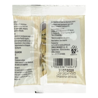 ΑΒ | Κακουλέ Ολόκληρο 5g