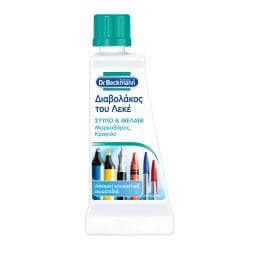DR BECKMANN | ΔΙΑΒΟΛΑΚΟΣ | Stain Devils Pen and Ink Stain Remover 50ml