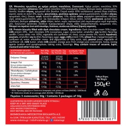 ΒΙΟΛΑΝΤΑ | Μπισκότα Πρωτεΐνης Σοκολάτα 150gr
