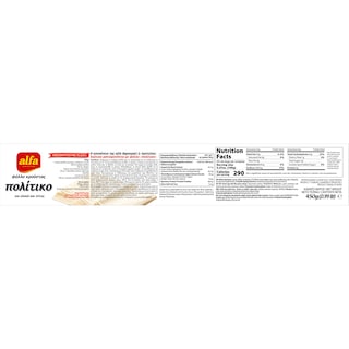 ALFA | Φύλλο Κατεψυγμένο Κρούστας Πολίτικο 450gr