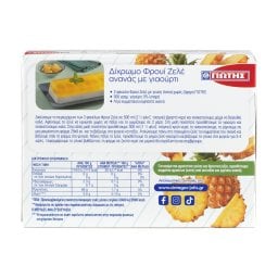 ΓΙΩΤΗΣ | Fruit Jelly Pineapple Sugar Free 14.5g