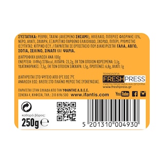 ΥΦΑΝΤΗΣ | HUMMUS FLORINA PEPPER  250GR