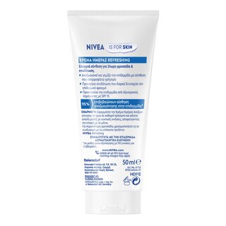 NIVEA | Κρέμα Ημέρας Ενυδατική SPF15 50ml