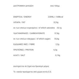 OSCAR | Κουβερτούρα Γάλακτος Σταγόνες 100g