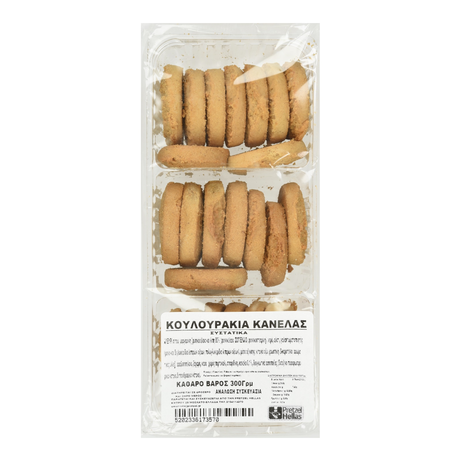 Κουλουράκια Κανέλας 300g