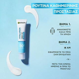 GARNIER | Κρέμα Προσώπου Barrier Protect Daily UV SPF50+ 40ml