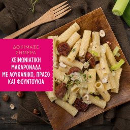 MISKO | Μακαρόνι Ριγκατόνι 500g
