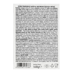 ΑΒ ΕΤΟΙΜΑ ΓΕΥΜΑΤΑ | Σουφλέ Ζυμαρικών με Γαλοπούλα 4x400g