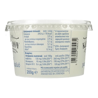 ΚΩΣΤΑΡΕΛΟΣ | Γιαούρτι Αγελαδινό Παραδοσιακό 200g