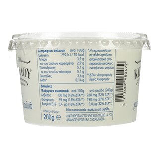 ΚΩΣΤΑΡΕΛΟΣ | Γιαούρτι Αγελαδινό Παραδοσιακό 200g