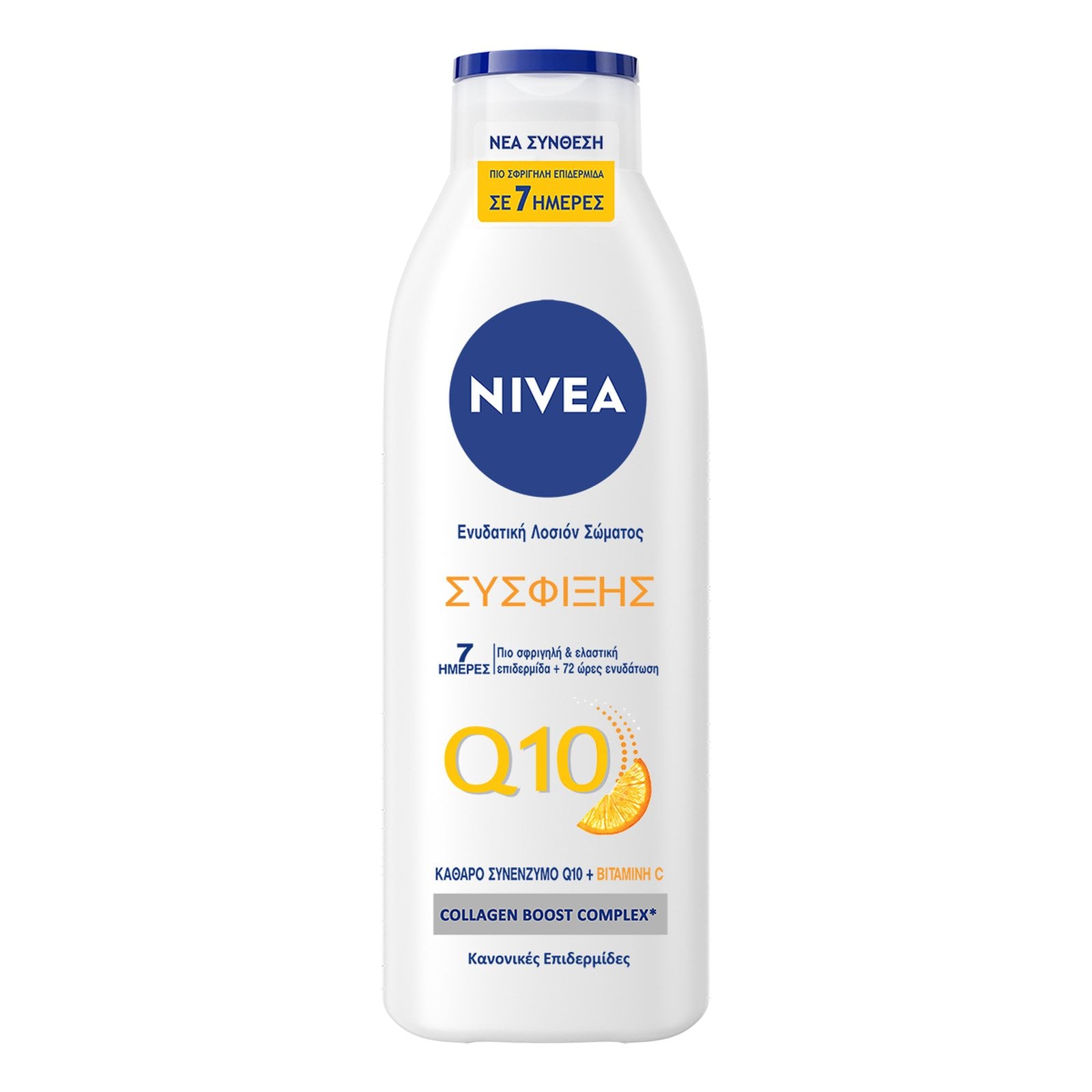 Λοσιόν Σύσφιξης Σώματος Q10 Plus Vitamin C 250ml