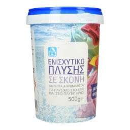 ΑΒ | Ενισχυτικό Πλύσης Σκόνη 500g
