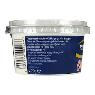 ROYAL | Τυρί Cottage 4% Λιπαρά 200g