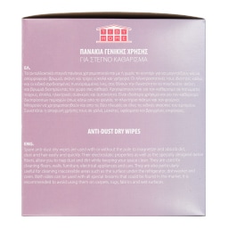 TIDY | Πανάκια Πατώματος Γενικής Χρήσης Λεβάντα 50 Τεμάχια