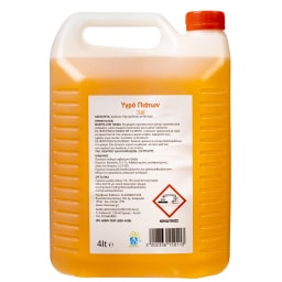 ΑΒ | Υγρό Πιάτων Ξίδι 4lt