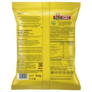 ΜΠΑΡΜΠΑ ΣΤΑΘΗΣ | Rice with Corn Peas Carrot 600g