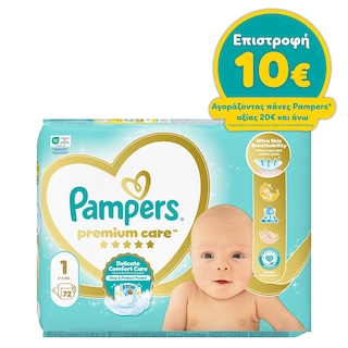 PAMPERS | Πάνες Μωρού Premium Care Νο1 72 Τεμάχια