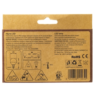 ΑΒ | Λάμπα Led Globe E14 5.5W 3 Τεμάχια