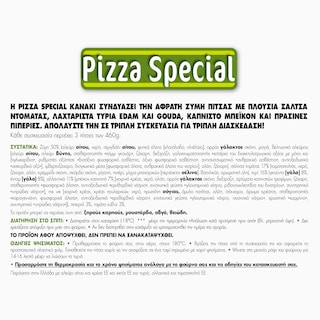 KANAKI | Πίτσα Special 3x460g